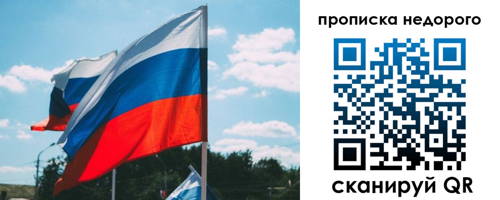 прописка от собственника в Бородино