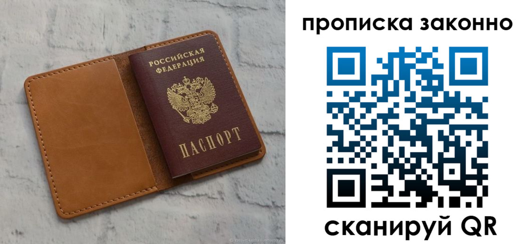 временная регистрация собственник в Бородино