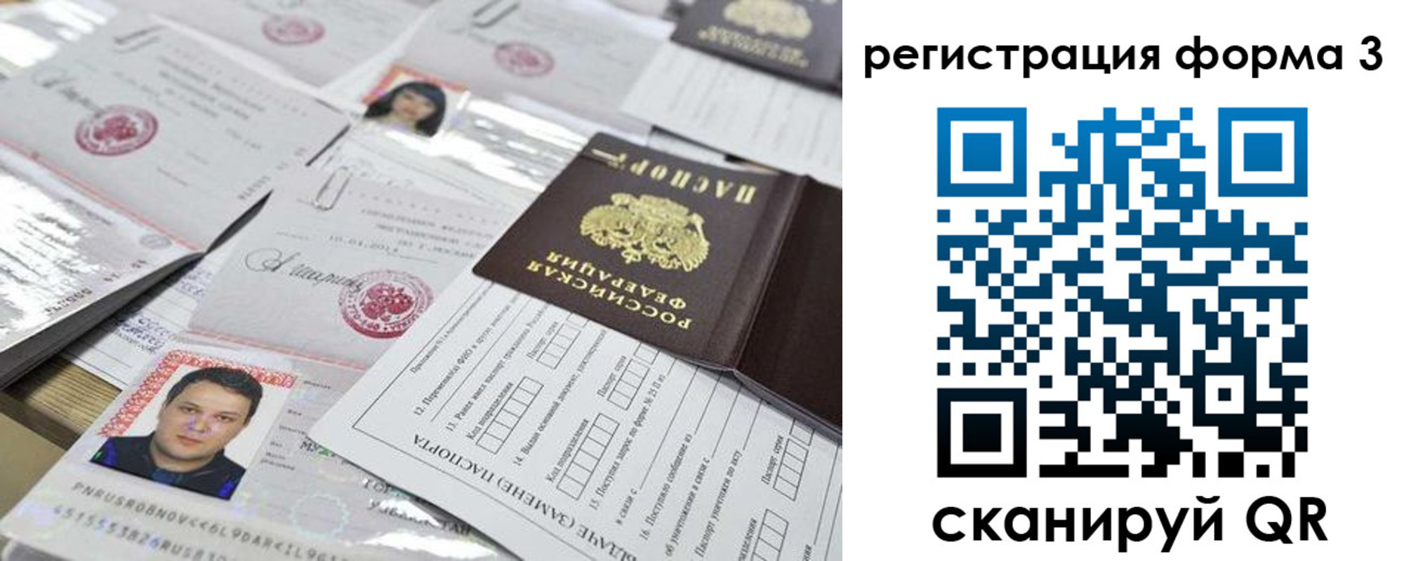 временная регистрация законно в Бородино