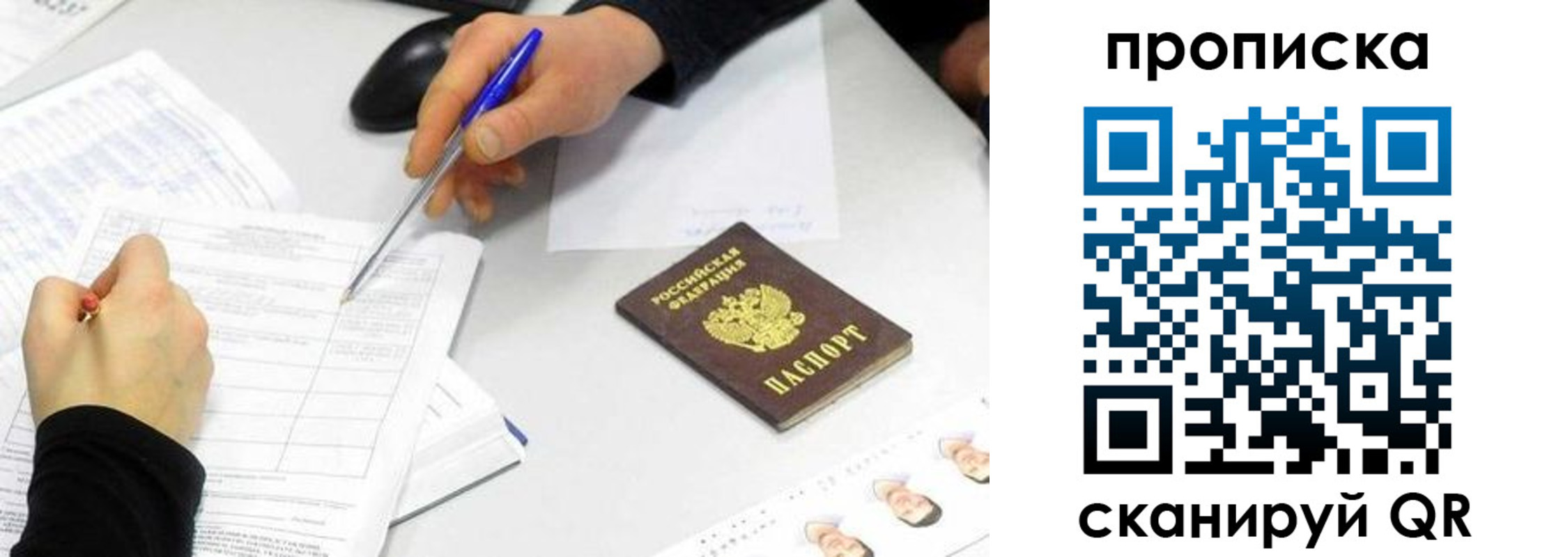 временная регистрация адрес в Бородино