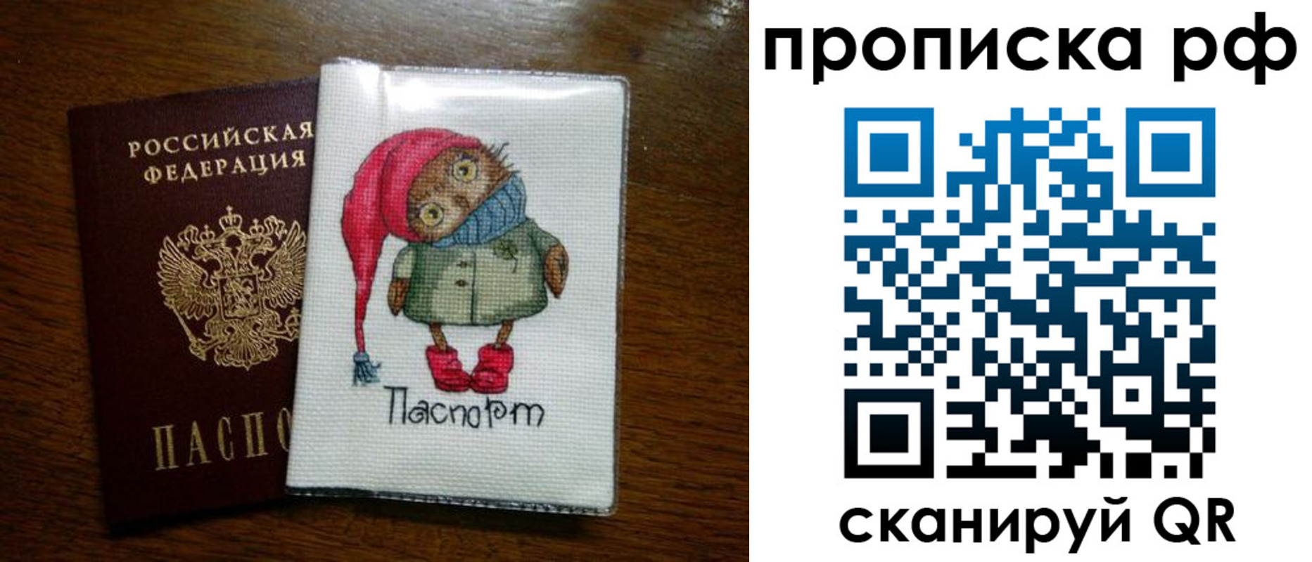 где прописаться в Бородино