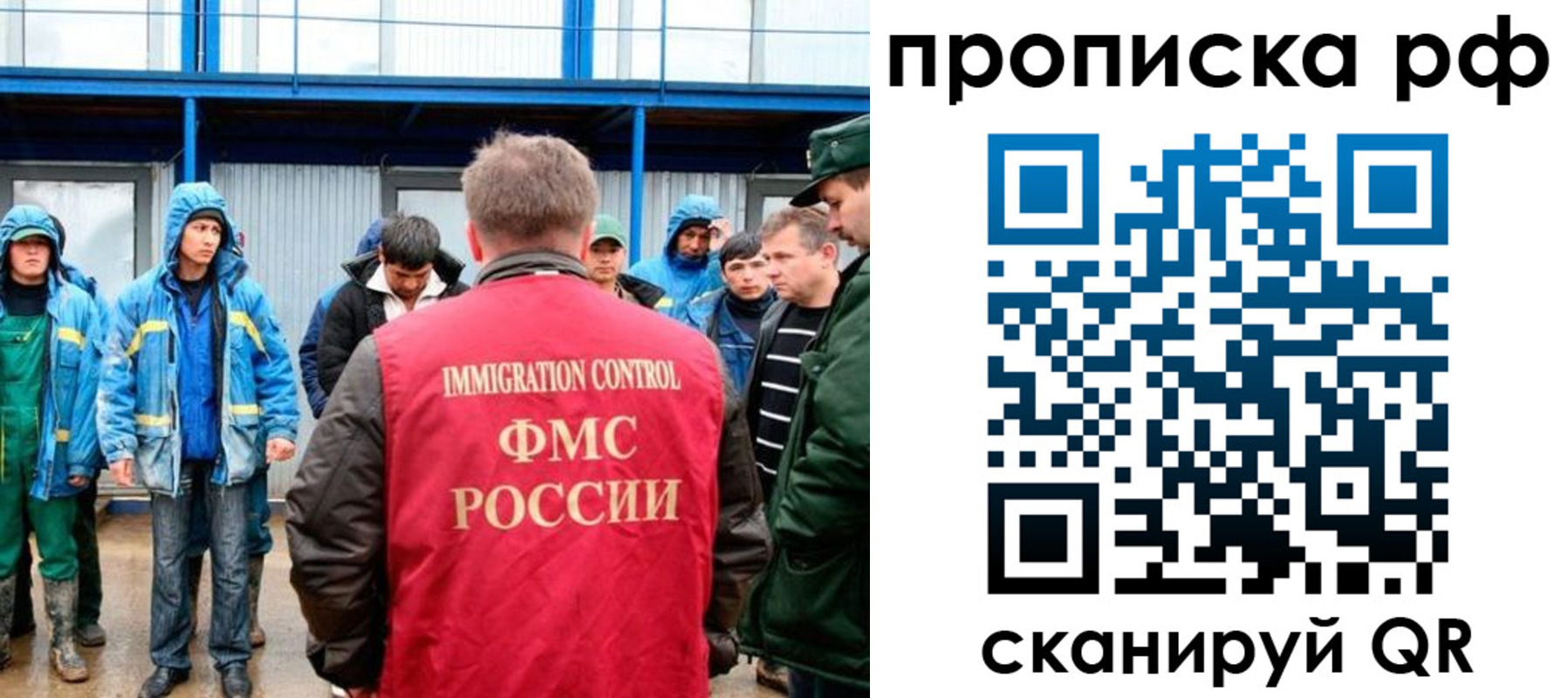 прописка ребенка в Бородино