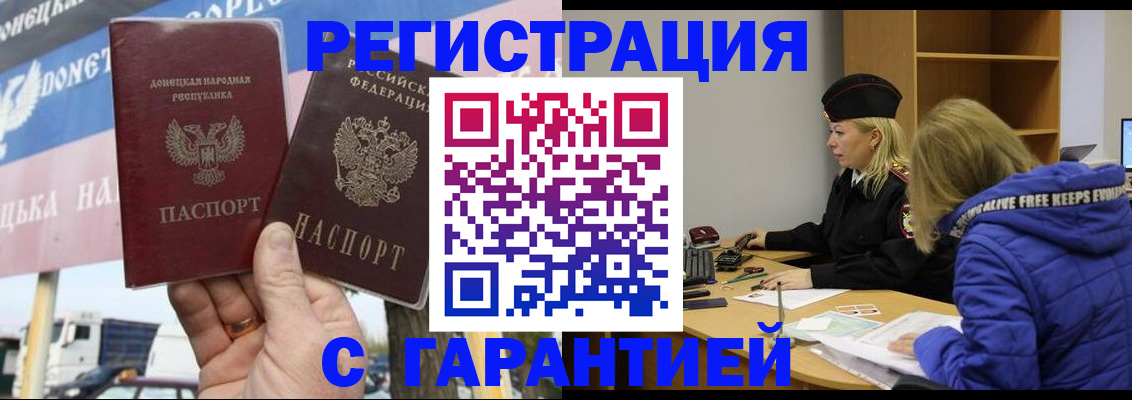 пропишу в квартире в Бородино